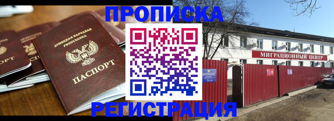 временная регистрация недорого в Костомукше