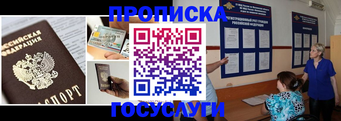 временная регистрация законно в Костомукше