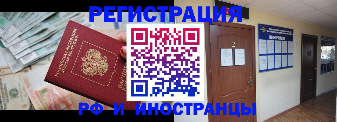 временная регистрация собственник в Костомукше