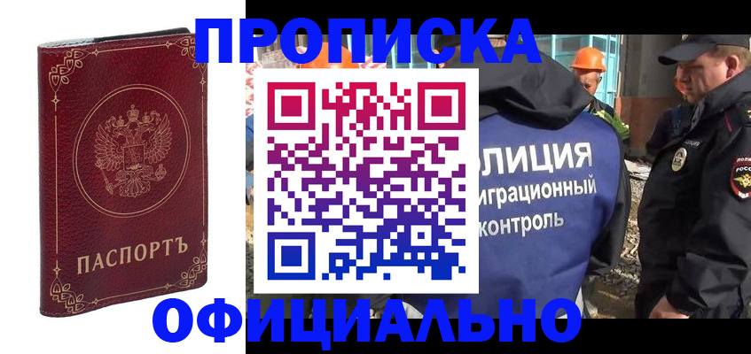 временная регистрация поиск в Костомукше